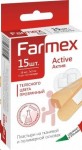 Пластырь, Farmex (Фармекс) №15 актив (на тканевой и полимерной основах 2 вида в наборе - 10 шт 7смх2см телесные + 5 шт 2.5 см круглые прозрачные)