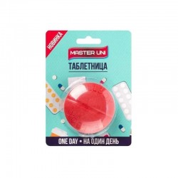 Таблетница Master Uni на один день круглая