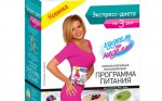 Программа питания, Худеем за неделю 394 г 1 шт экспресс-диета на 3 дня