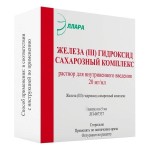 Железа [III] гидроксид сахарозный комплекс, раствор для внутривенного введения 20 мг/мл 5 мл 20 шт ампулы