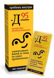 Средство педикулицидное 911 Ваша служба спасения Д-95 3 шт. 10 мл