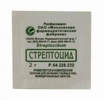 Стрептоцид белый, порошок для наружного применения 2 г 1 шт
