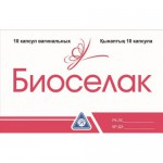Биоселак, капсулы вагинальные 10 шт