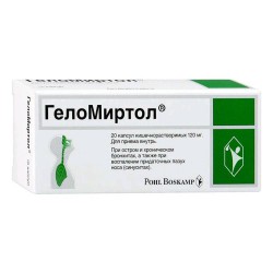 Геломиртол капс. 120 мг 20 шт.