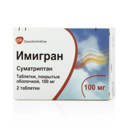 Имигран табл. п/о 100 мг 2 шт.