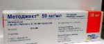 Методжект, раствор для подкожного введения 50 мг/мл 0.6 мл (30 мг) 1 шт шприц